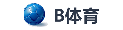 B体育